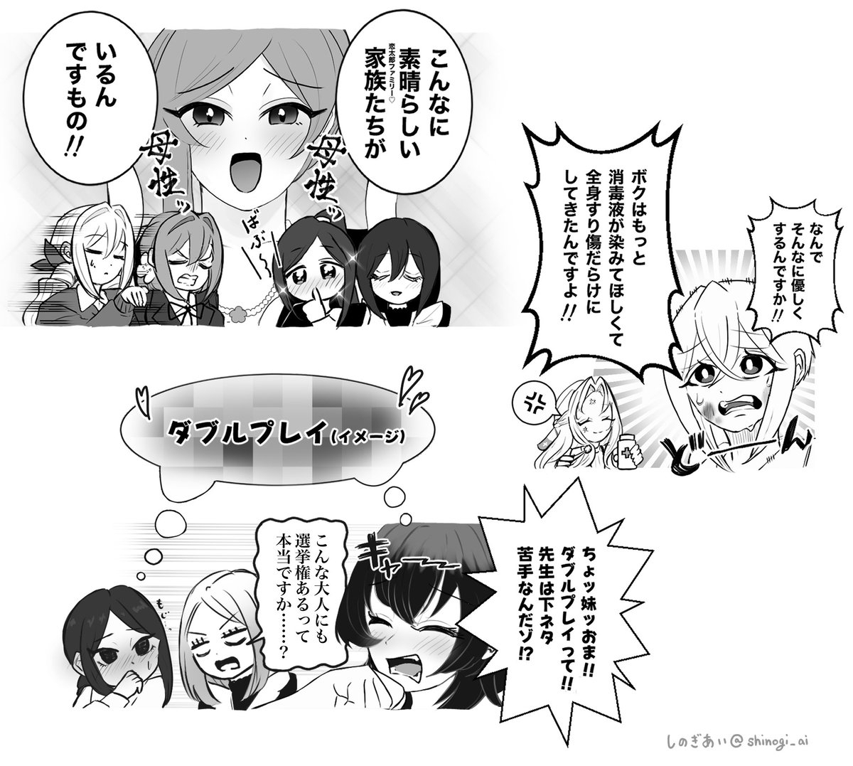 しのぎあい tweet media