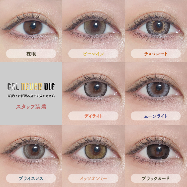 カラコン•コスメ通販サンシティ【公式】 tweet media