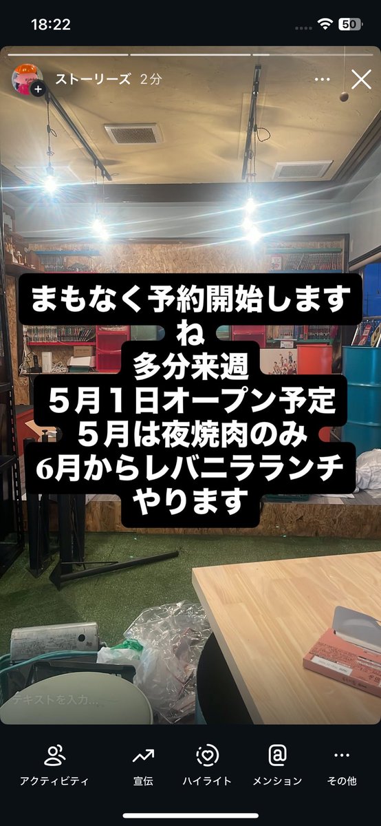 nikushokudou2's tweet photo. まもなくオープンします
5月は入院しきゃかならないので夜からの営業になります
六月からランチもやります
よろしくお願いします https://t.co/RVFO3MuKYL