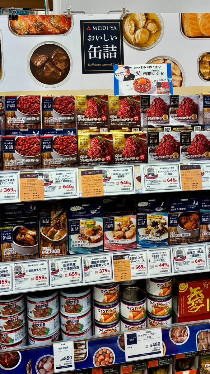 明治屋ストアー【公式】 tweet media