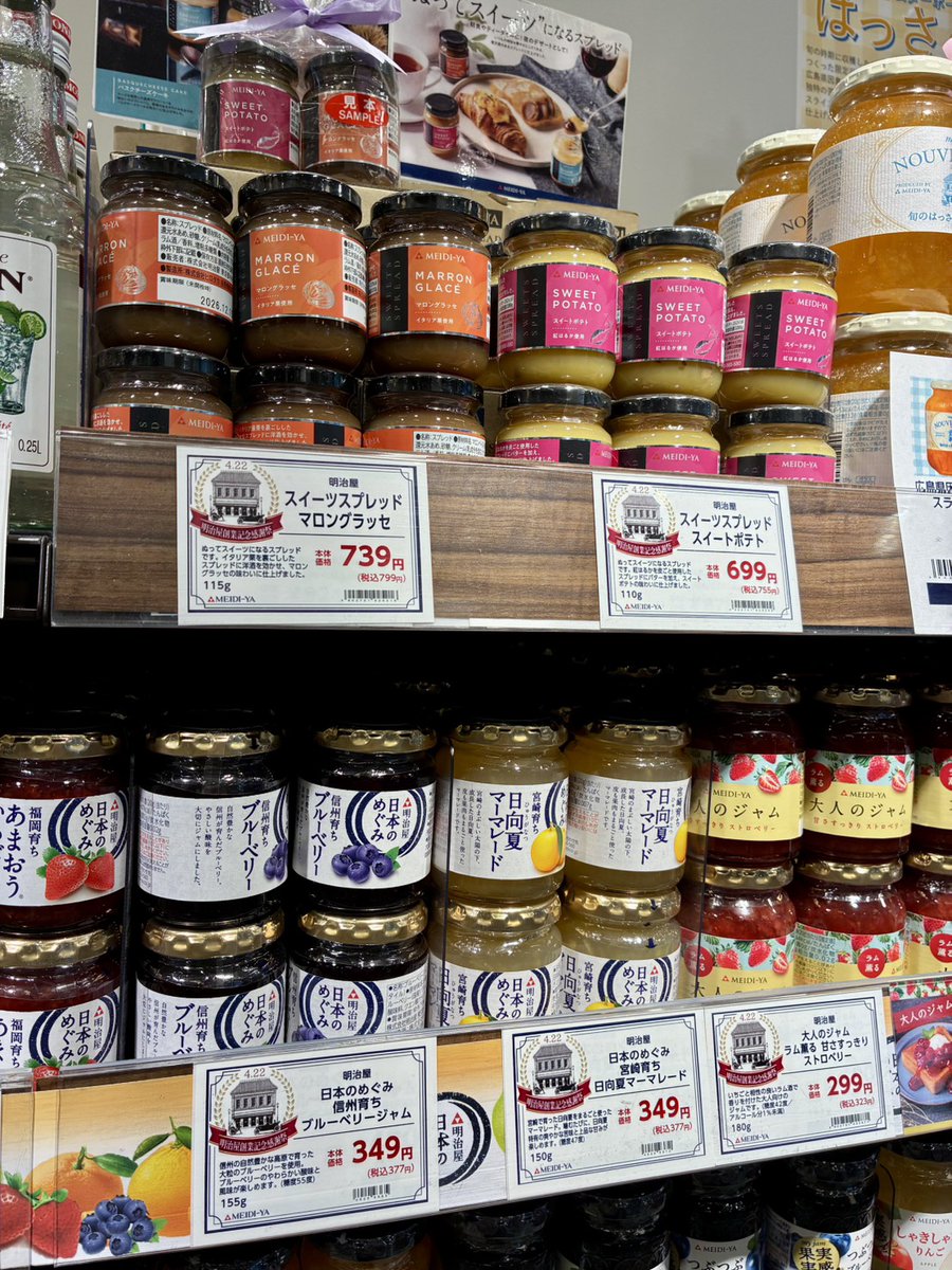 明治屋ストアー【公式】 tweet media