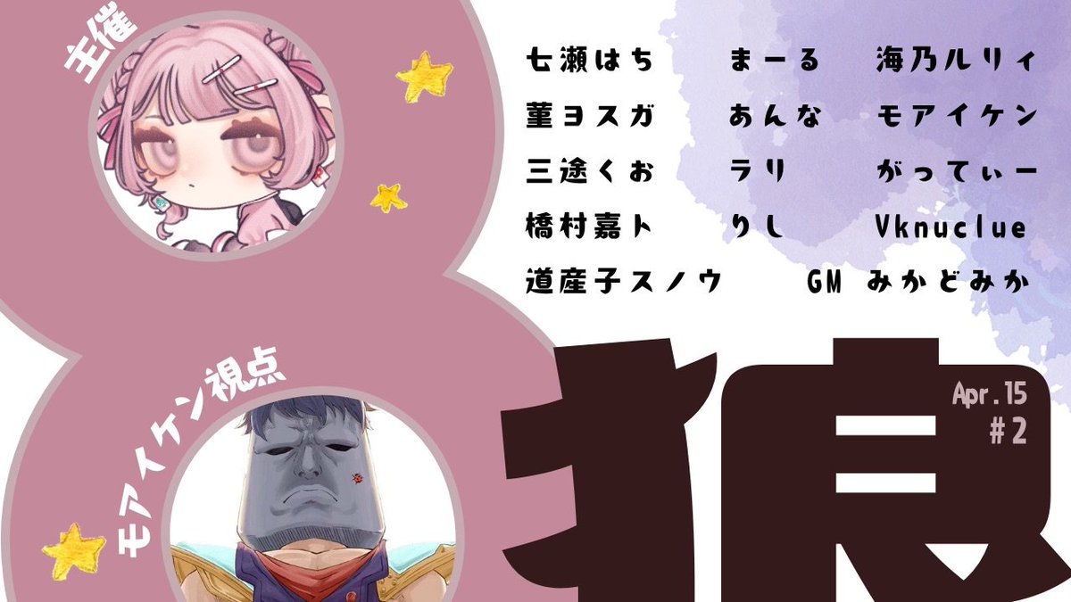 モアイけん(moaiken) tweet media