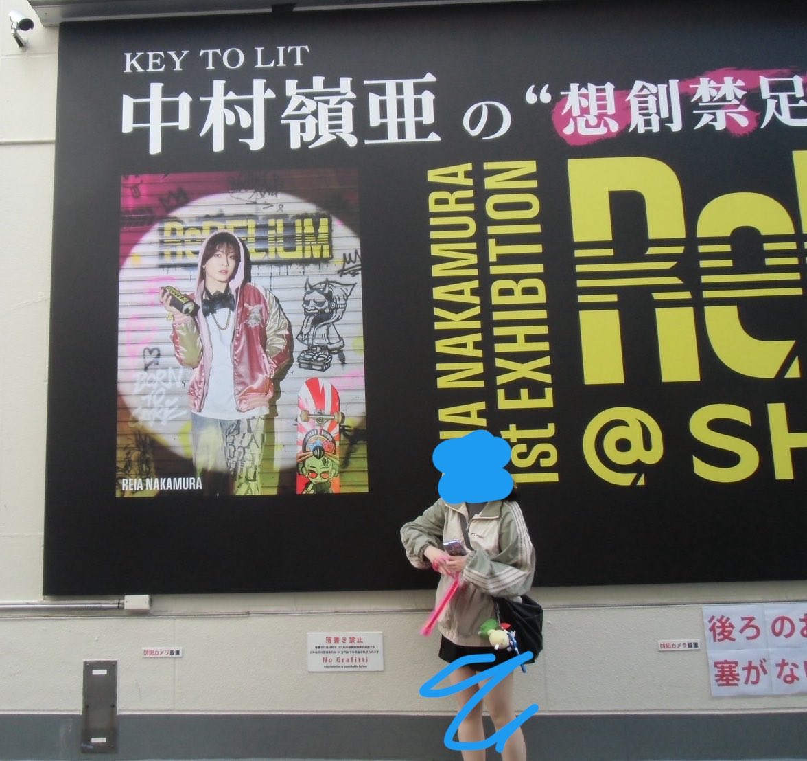 mi__st72's tweet photo. 嶺亜さんの個展「ReBELiUM」いってきた🌟
おいらはちょいとバカなので活字いっぱいで難しかったけど、とにかくすごいことだけはわかった、！！！
嶺亜さんの頭の中をちょっと覗かせてもらった気分でたのしかった^_^ https://t.co/edrmMSCZUn
