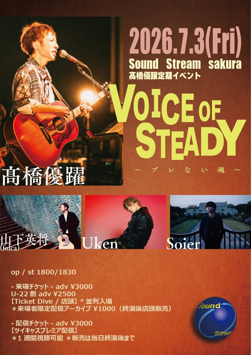 髙橋優躍 tweet media
