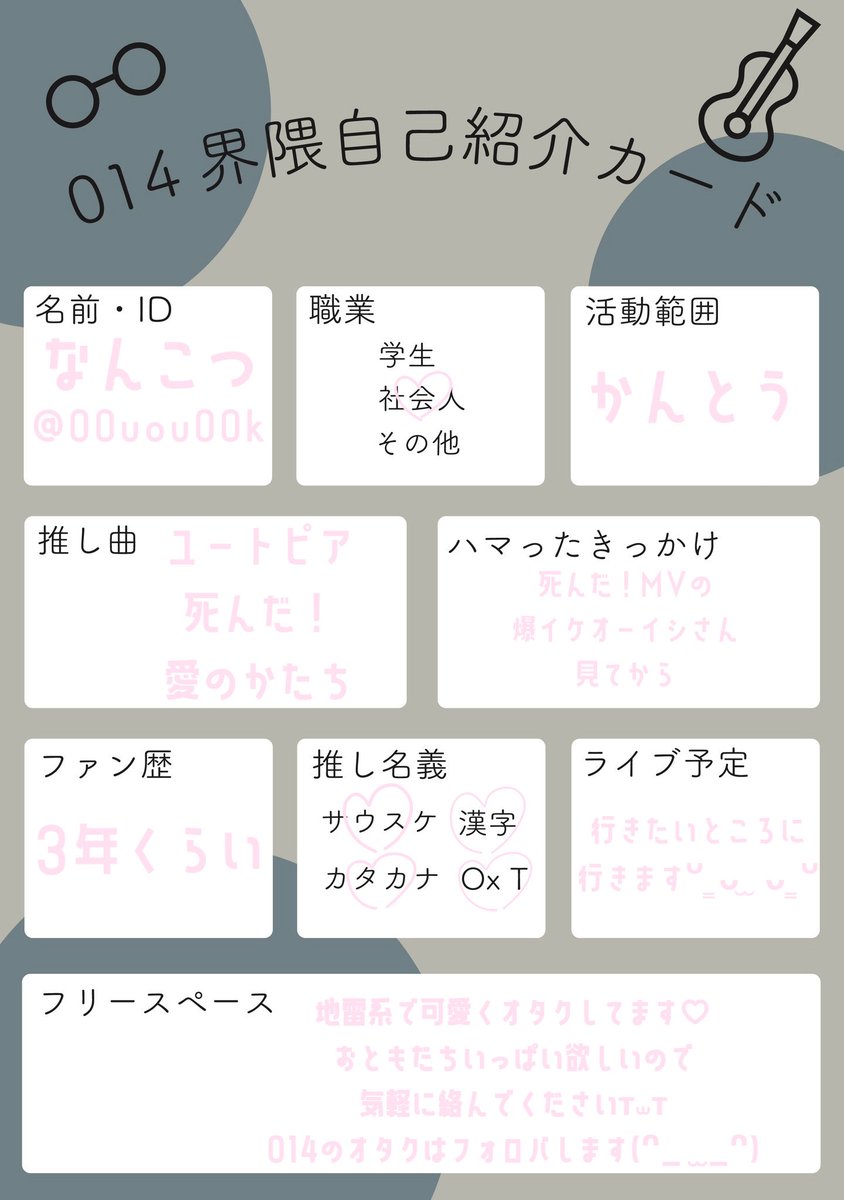 00uou00k's tweet photo. #014界隈自己紹介カード
ひさびさに書き直しましたჱ̒^_ .̫ _^
気軽に絡んでくださいˆ •͈ ·̫ •͈ ˆ ♪ https://t.co/UahnmsHT7I