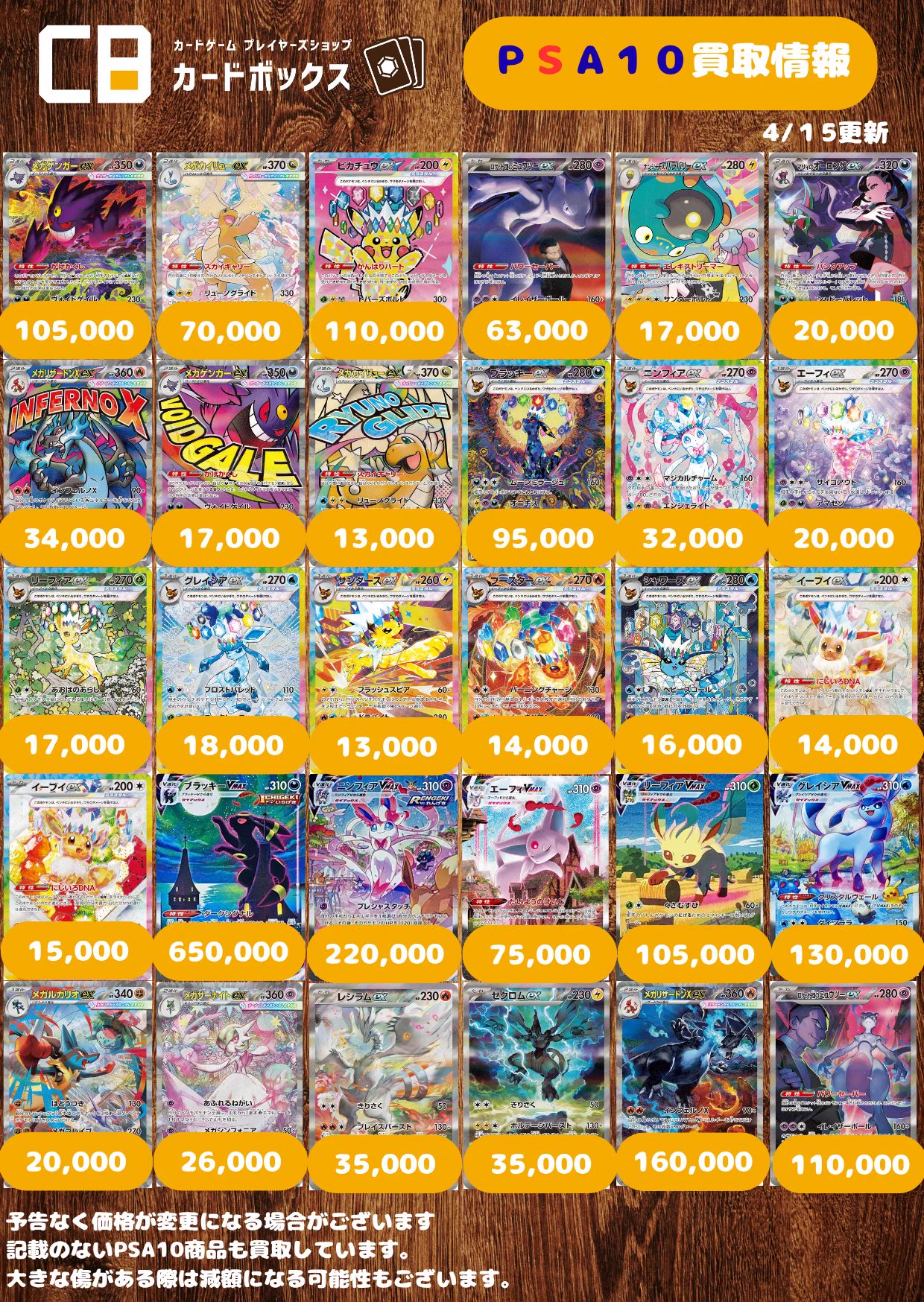 カードボックス広島店 on X: 