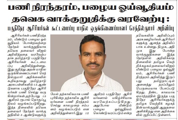 செந்தில்குமார் tweet media