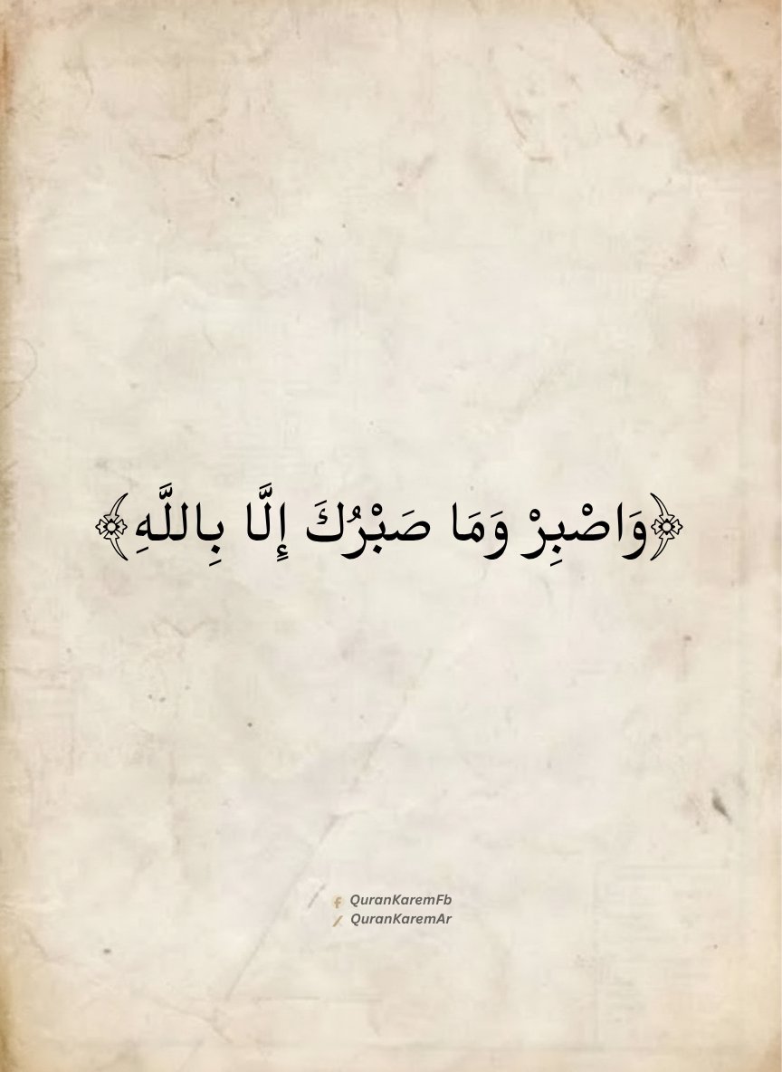 القران الكريم tweet media
