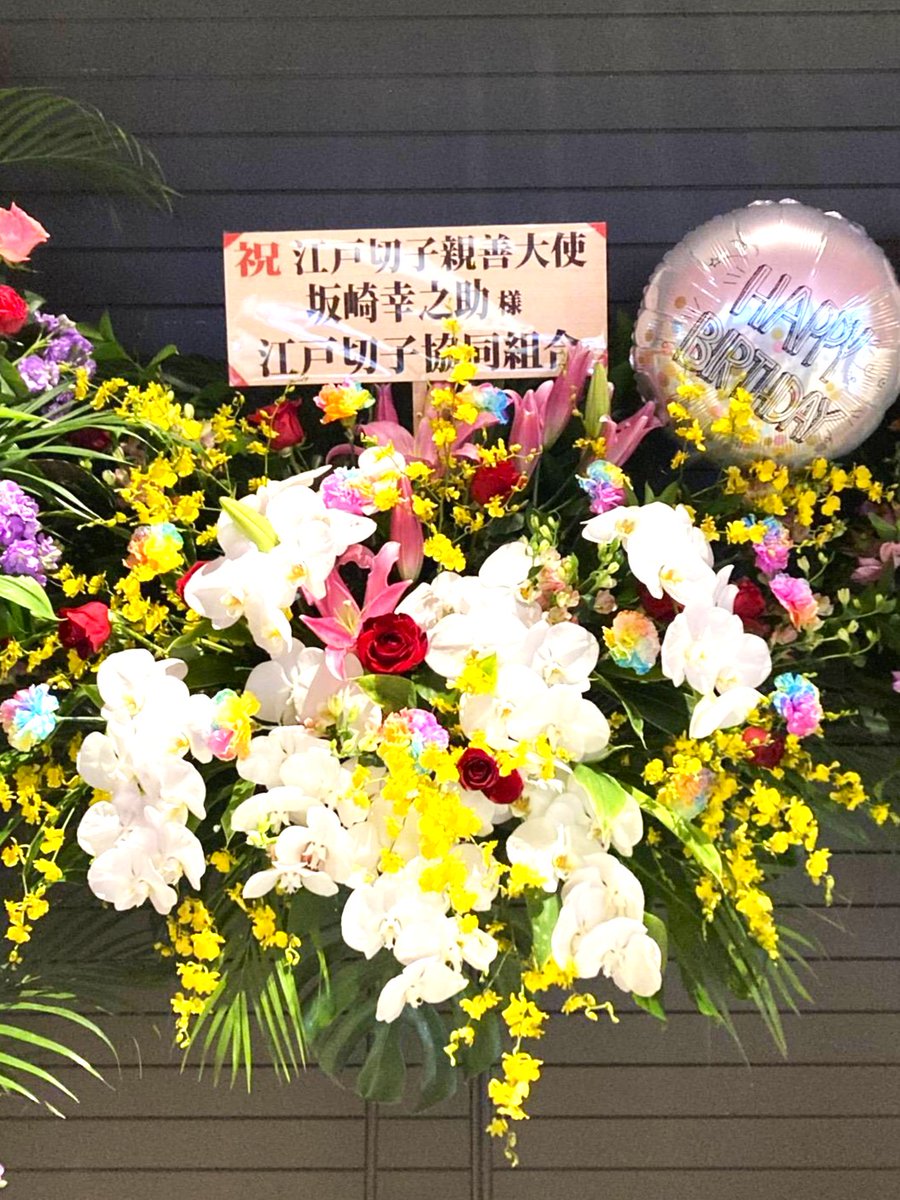 edokiriko's tweet photo. 本日4/15は
THE ALFEE 坂崎幸之助様のお誕生日です
��めでとうございます 

THE ALFEE 坂崎幸之助様には
江戸切子親善大使に就任頂いています

#THEALFEE #坂崎幸之助生誕祭2026 https://t.co/NRUBevvUSb