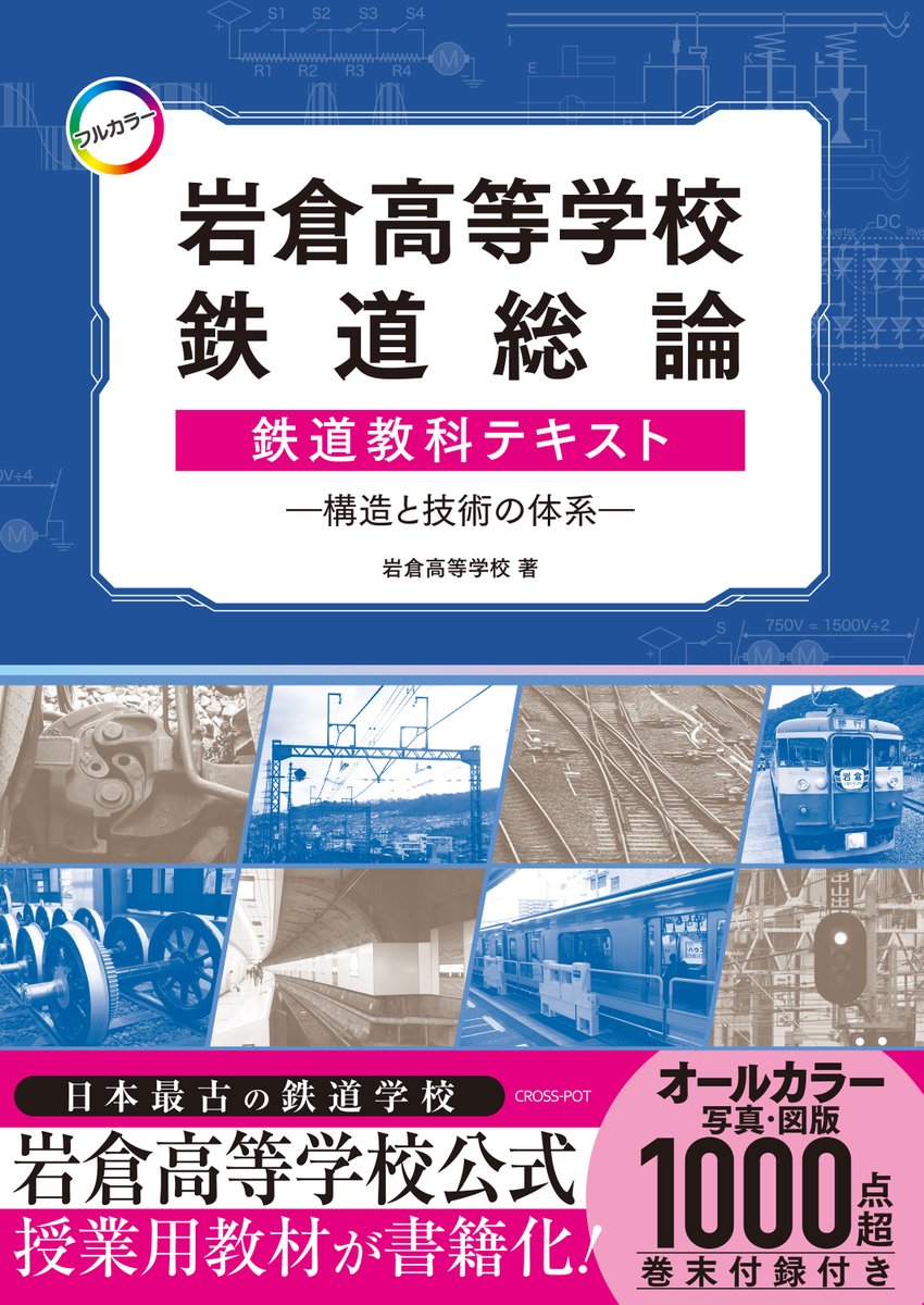 CROSS-POT【出版社公式】 tweet media