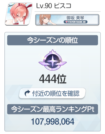 Biscosama's tweet photo. 大決戦初の3桁取れた嬉しい https://t.co/xAS3DmjVcR
