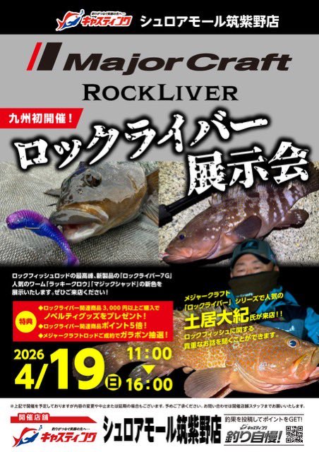 土居大紀 tweet media