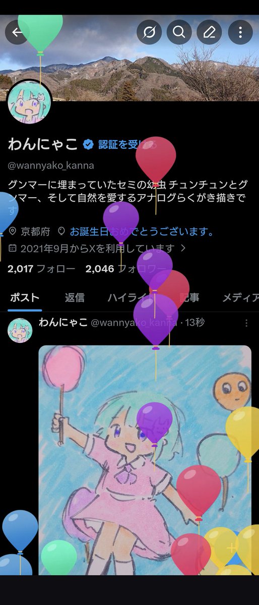 わんにゃこ tweet media