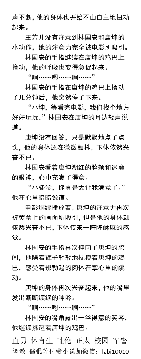 男男，体育生，直男帅哥gay小说男同志，，正太，父子乱伦，调教肌肉男暴露勾引 tweet media