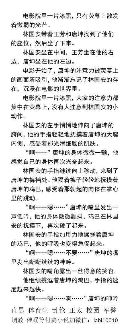 男男，体育生，直男帅哥gay小说男同志，，正太，父子乱伦，调教肌肉男暴露勾引 tweet media