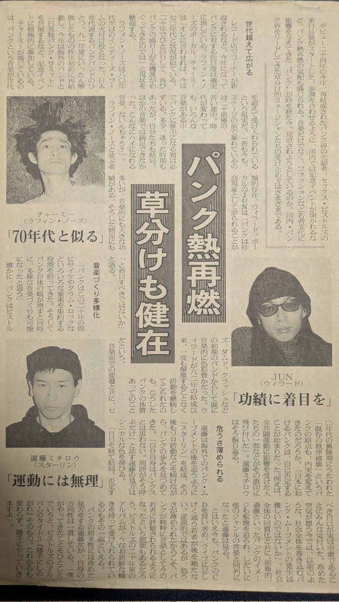 まちゃ(五十肩) tweet media