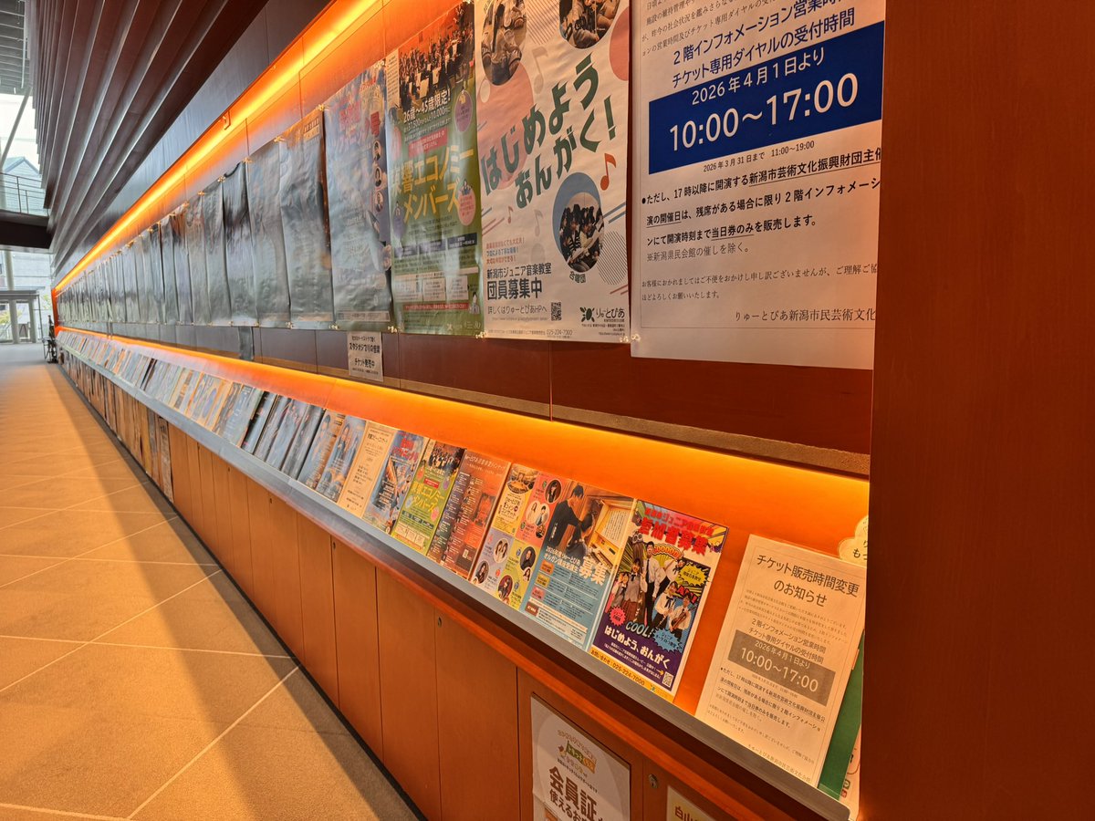 本日は、上映会場の「クロスパルにいがた」さんと、「りゅうとぴあ」さんに、チラシを置いて頂きました。ありがとうございました！

#ようこそパラレルワールドへ＋β