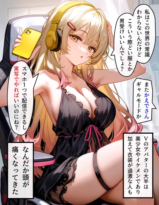 ヘッドホン少女の秘密 #670 (4/4)
https://t.co/8wW3phArMN 