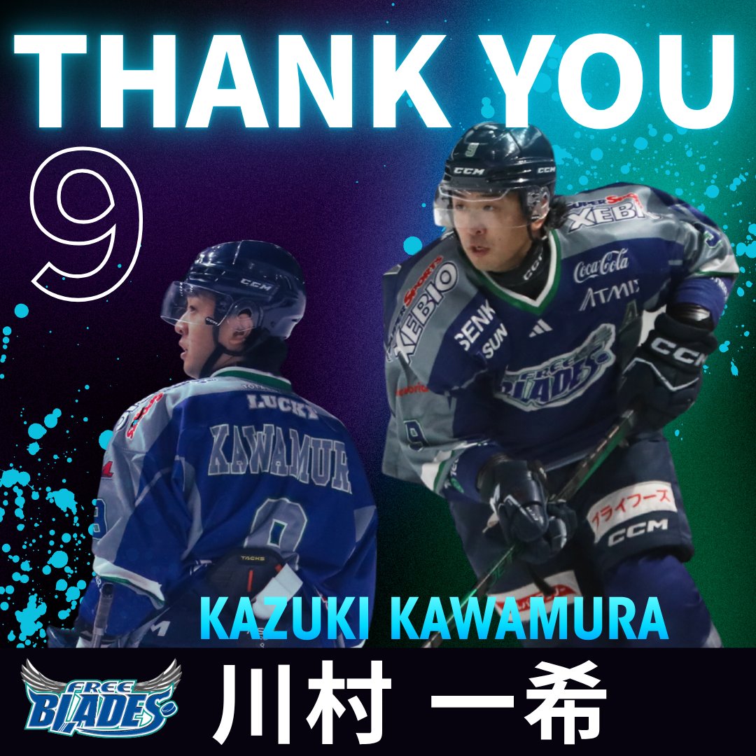 東北フリーブレイズ（アイスホッケー）【公式】 tweet media