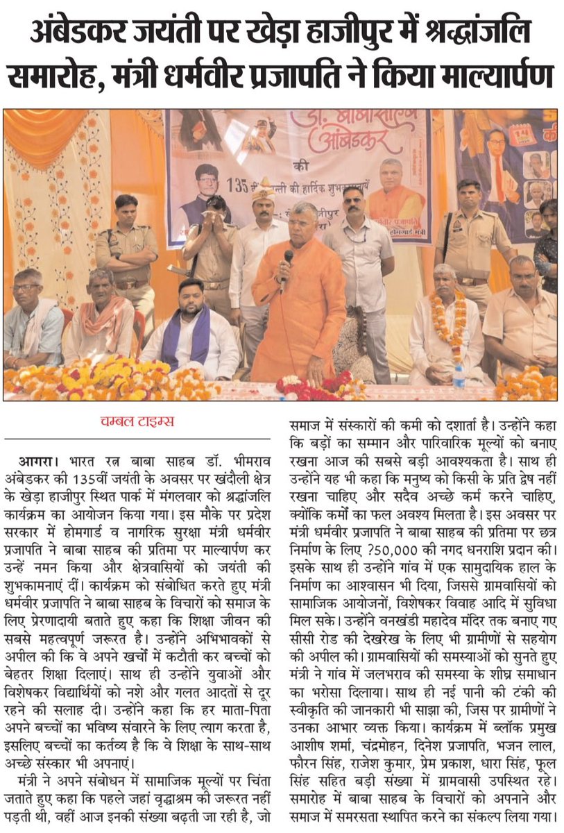 Dharmveer Prajapati tweet media
