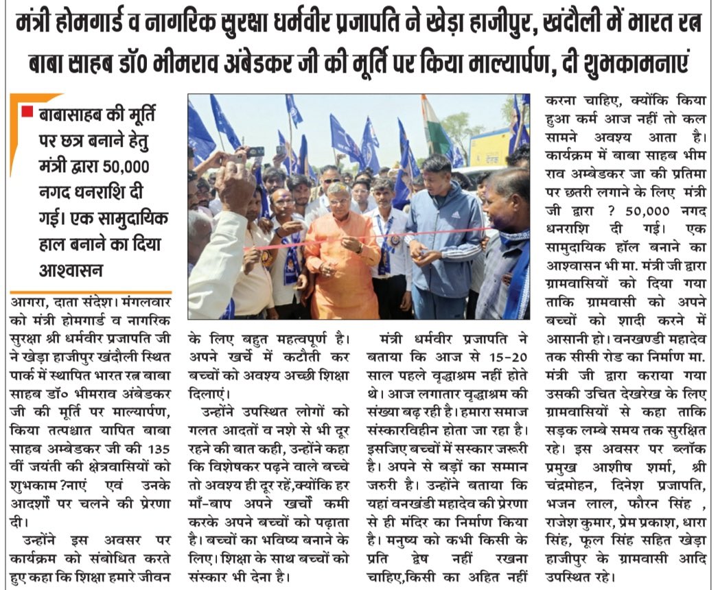 Dharmveer Prajapati tweet media