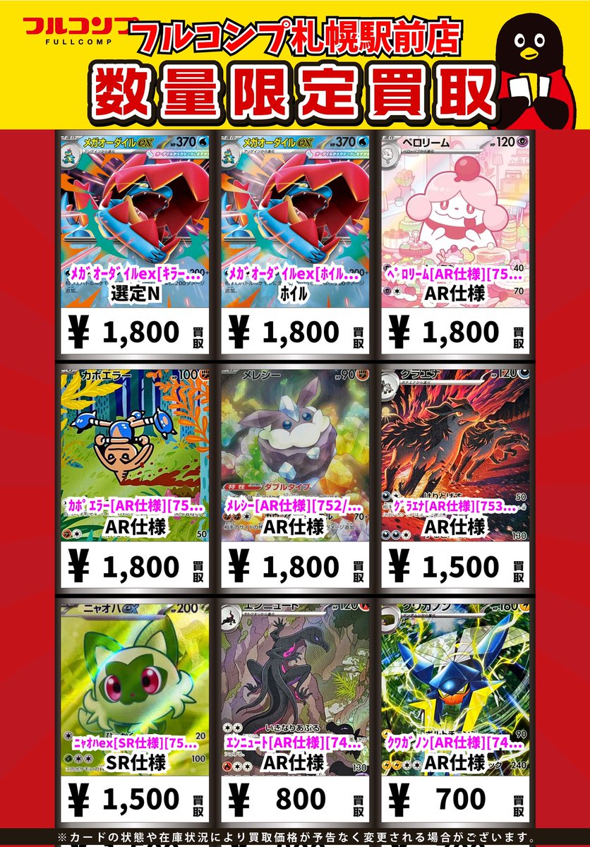 🔥😻🔥ポケカ買取情報🔥😻🔥 ﾒｶﾞﾘｻﾞｰﾄﾞﾝYex[MUR仕様][766/742] MUR仕様