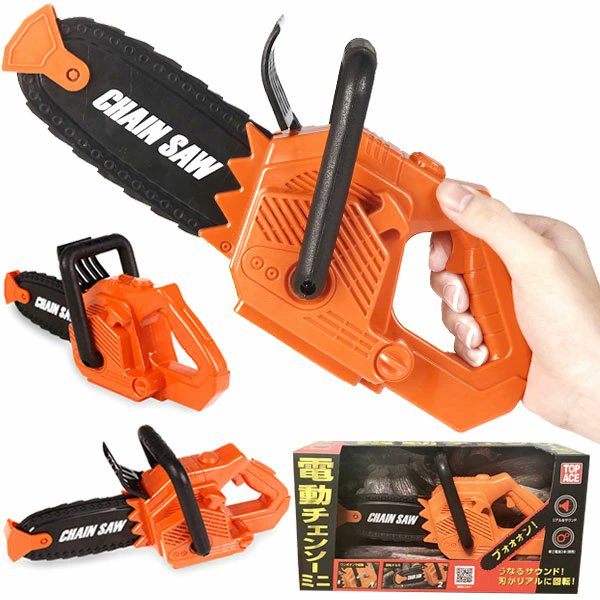 TYO_omatsuri's tweet photo. Logging with Dad!
Son looks like a pro with the [93142: Mini Electric Chainsaw] sound.
Real blade action turns the room into a forest.
Playing builder together is today’s best memory.

#SPDICTIONARYWEB #Toys #ParentingDiary #FamilyTime https://t.co/F7WvVG5UVb