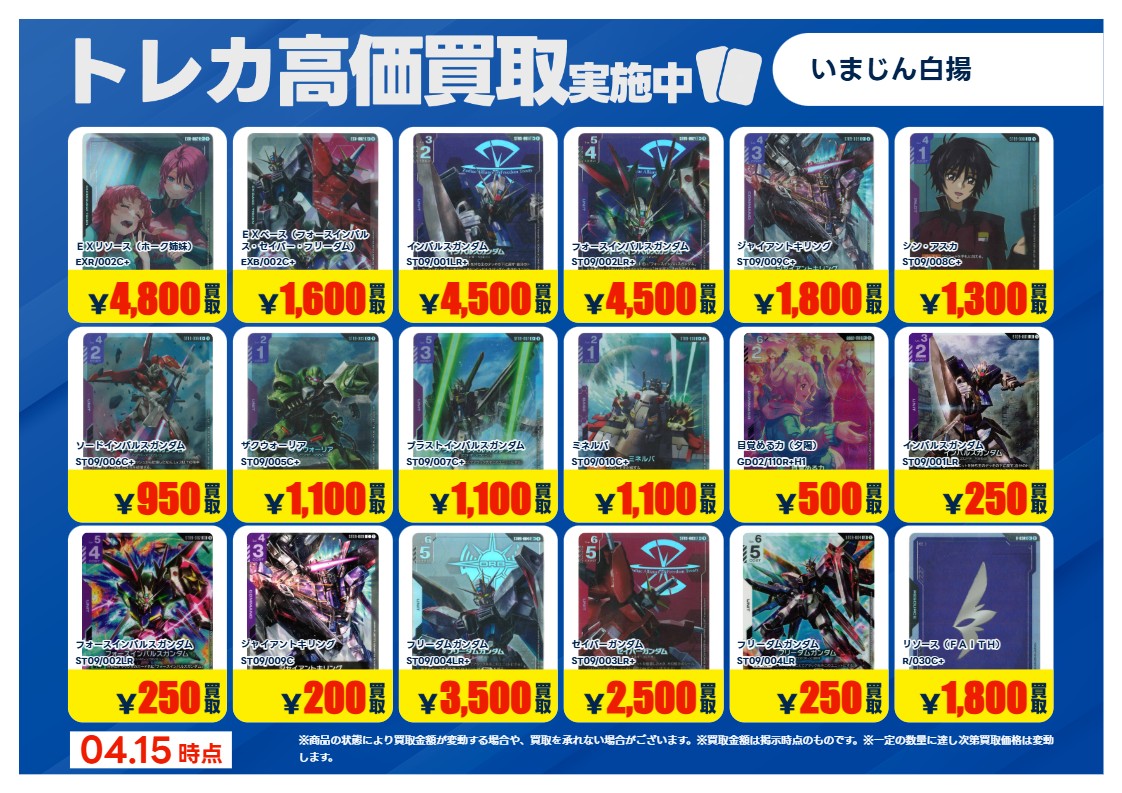 TSUTAYA鈴鹿中央通店（トレカ） tweet media