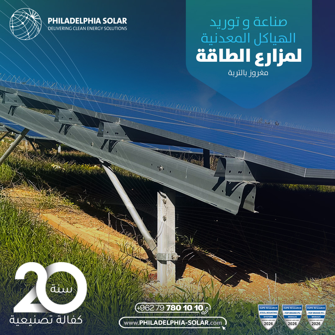 PhiladelphiaSlr's tweet photo. الحل الأمثل لتخزين الطاقة.. متوفر الآن لدى فيلادلفيا للطاقة الشمسية 📷
نعلن عن توفر الجيل الأحدث من أنظمة تخزين الطاقة (BOS - B Pro) من شركة Deye العالمية، المصممة خصيصاً لتلبية احتياجات القطاعات التجارية والصناعية الكبرى.
لماذا تختار هذا النظام لمنشأتك؟
📷قدرات هائلة: حلول تبدأ من 100kW وتتوسع لتصل إلى 2.5MW لتناسب حجم أعمالك.
📷 استمرارية مطلقة: وحدة STS تضمن التبديل بين الشبكة والمولد خلال 10 مللي ثانية فقط، لحماية خطوط الإنتاج من أي انقطاع.
📷 هندسة ذكية: نظام متكامل (PCS + MPPT + BOS) يوفر مساحة أكبر، كوابل أقل، وكفاءة تشغيلية أعلى.
📷 سعات تخزينية ضخمة: وحدات بطاريات تبدأ من 240kWh وقابلة للتوسع حتى 5MWh.
النظام متاح حالياً بأسعار مخفضة ومواصفات عالمية لعام 2026.
للتواصل وطلب النظام:
📷 7801010 79 962+
📷 https://t.co/qRYRc09vd0