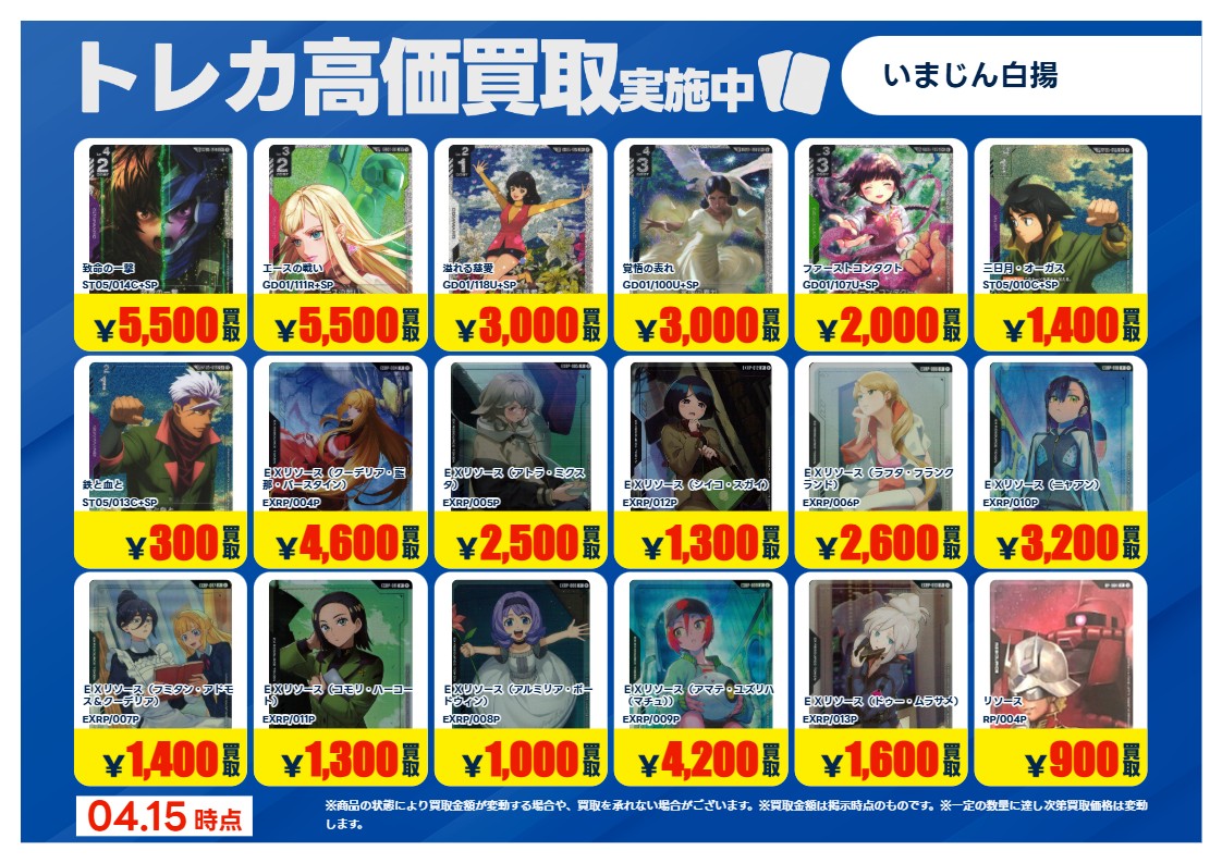 TSUTAYA鈴鹿中央通店（トレカ） tweet media