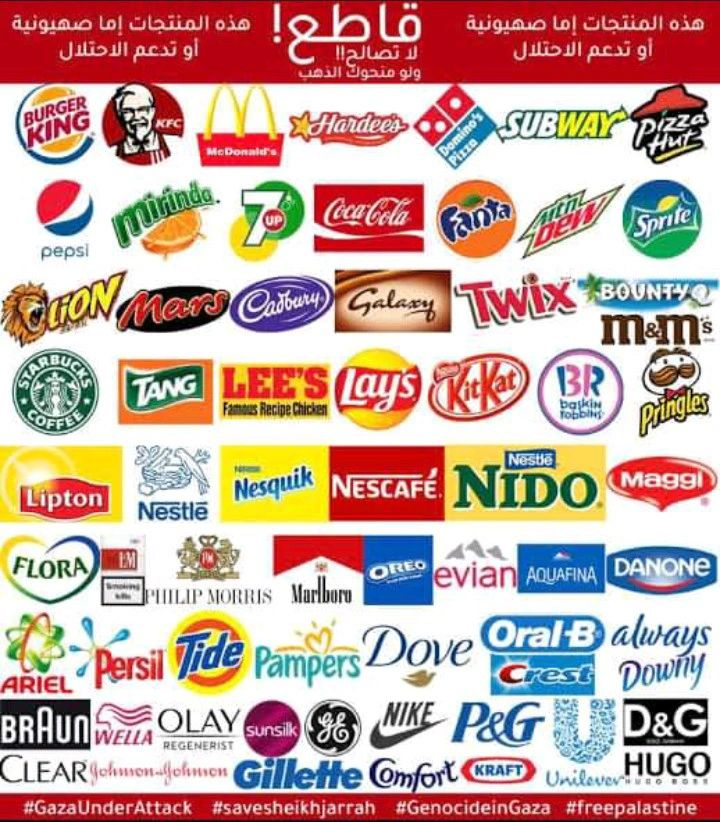 DrSabirplf's tweet image. فلسطین و لبنان کے مظلوم عوام کی حمایت میں امریکی و اسرائیلی مصنوعات کا بائیکاٹ جاری رکھیں۔ 
#BoycottIsrael