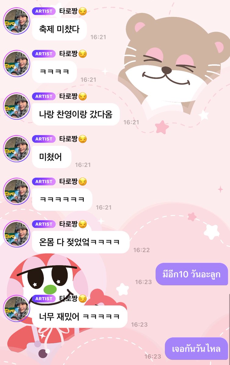 พ🧋พ 🦦쇼타로 🍓💞💗💓🎀 tweet media