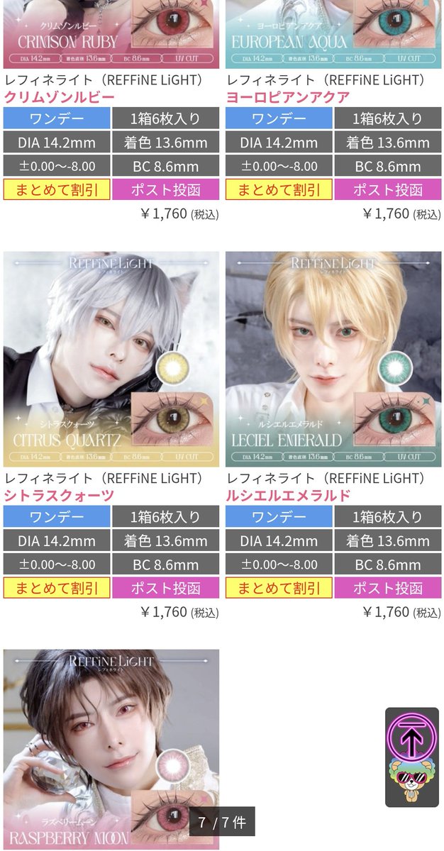 レフィネライト使ってみたいけど私の作画で合うか心配
ピンクがとっても至さん