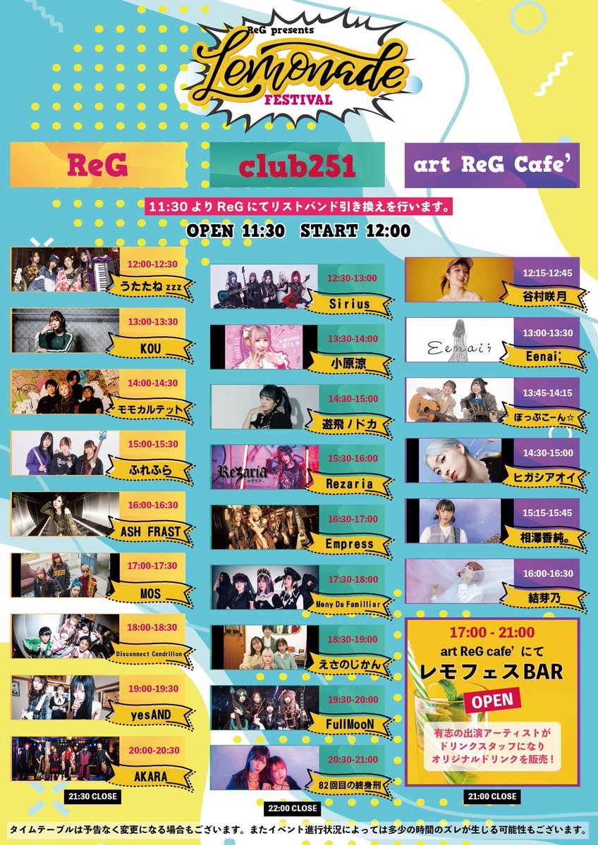 下北沢RéG tweet media