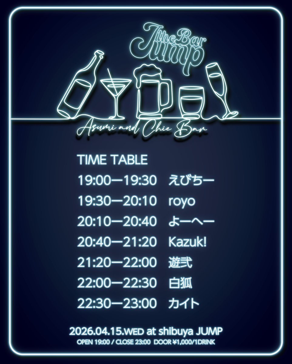 shibuya JUMP tweet media