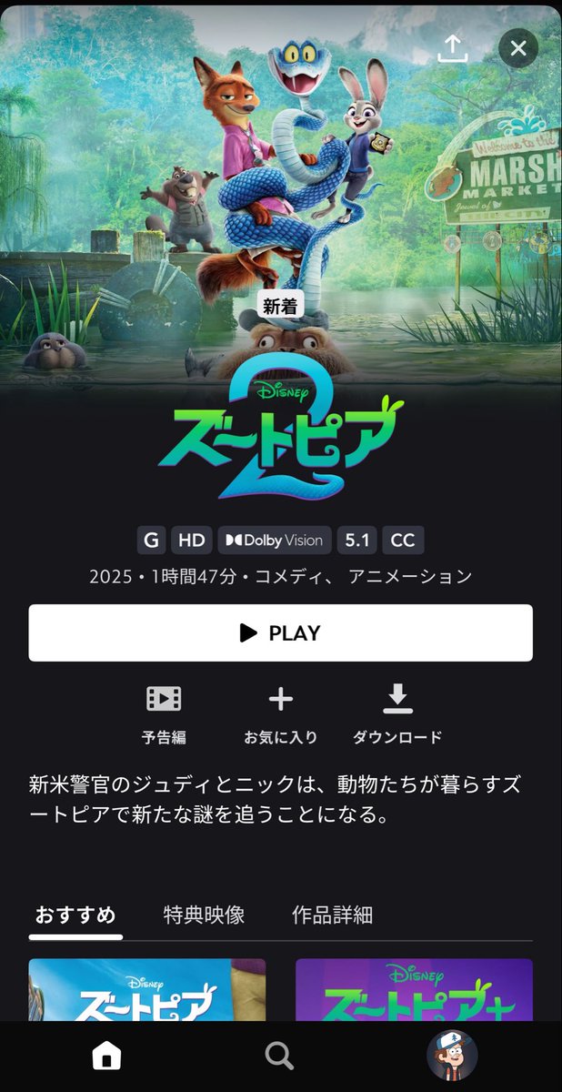 れ(3/13🏰，4/19🌊3/29☂️) tweet media