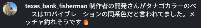 goodenoughh's tweet photo. @texasbankfishe1さんより教えていただいた、開発クランクの「TANAGO」のベースになったカラーを入手しました🎵コレもめちゃくちゃ釣れそうです😋

#ダイワ
#開発クランク https://t.co/uT3SUy5ATI