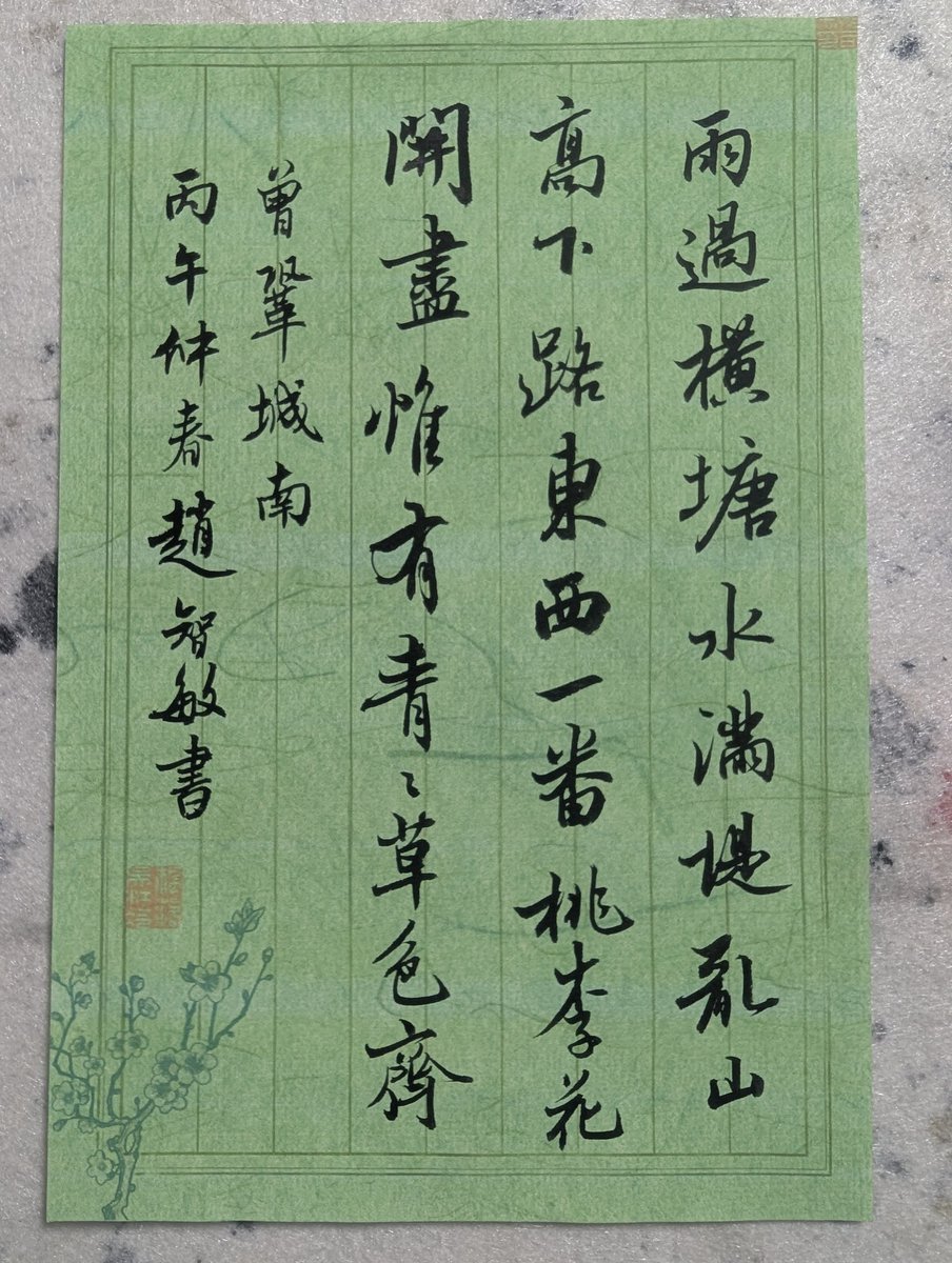 宣智山房 石人 tweet media