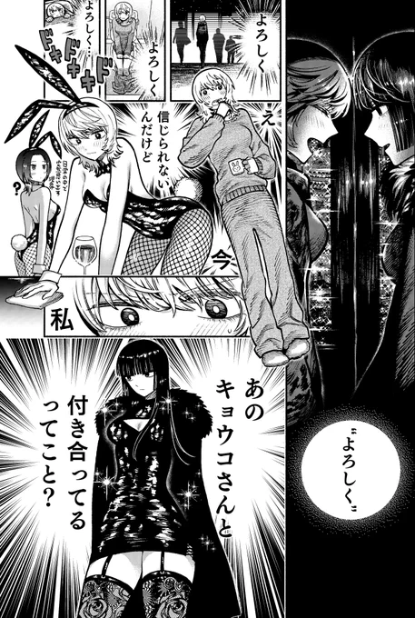 B&B第12話公開されました!
観覧車🎡その後のカンナさんとキョウコさんです👯
よろしくお願いします👠 