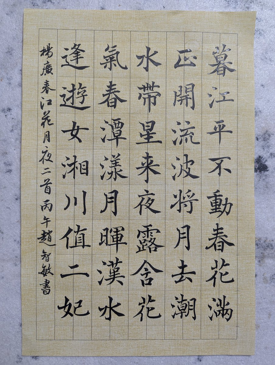 宣智山房 石人 tweet media