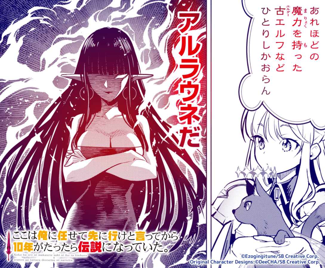 ╭━━━━━━━━╮
   🔥59話② 更新🔥
╰━━━ｖ━━━━╯
『　ここは俺に任せて先に行けと言ってから
        10年がたったら伝説になっていた。　　 』

「#ここ俺」最新話、本日更新
⏩manga-up.com/titles/478