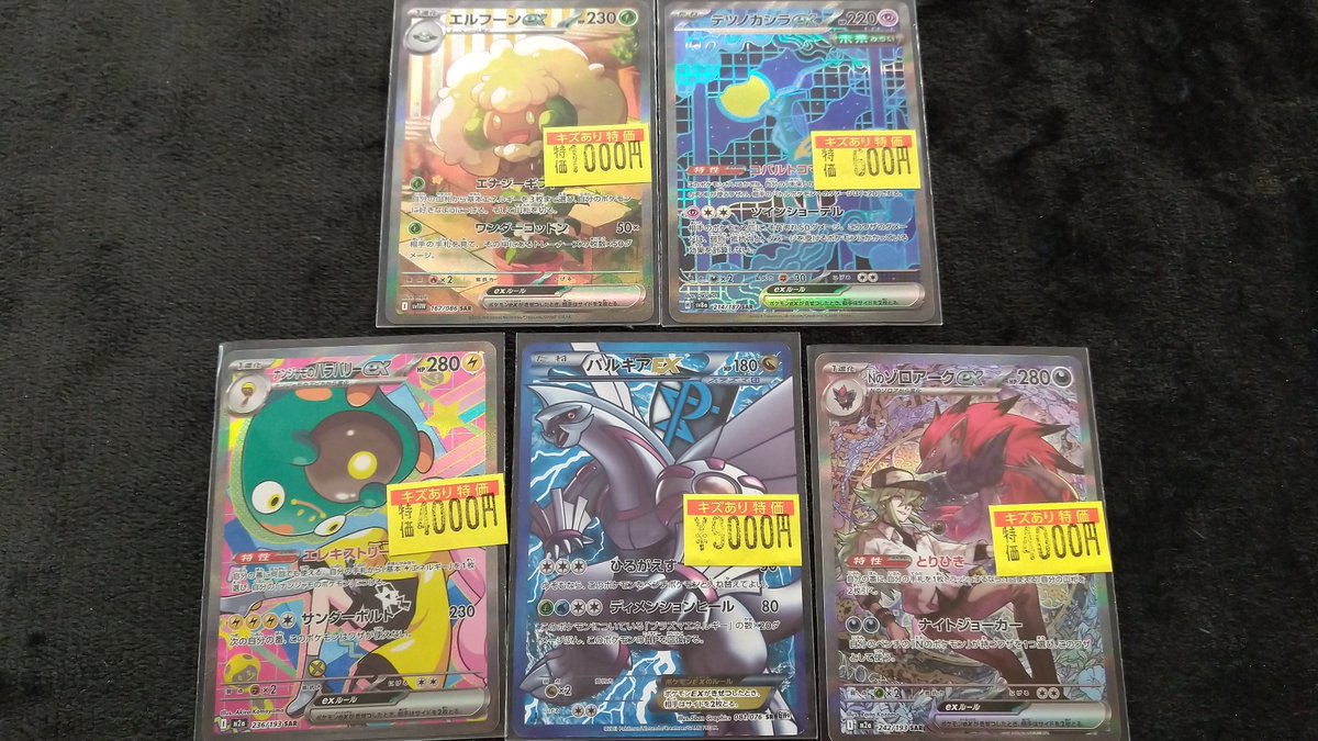 特価情報】#ポケカ ポケカ傷アリ特価コーナーに ?パルキアEX（081/076 