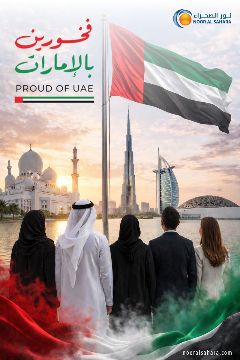 NoorContracting's tweet photo. NAS proudly stands as one with the UAE, honoring its flag as a powerful emblem of sacrifice, strength, and aspiration, and moving forward with unshakable dedication to excellence, unity, and the nation’s enduring legacy.
#NAS #UAE #UAEFLAG #Unity #AbuDhabi https://t.co/ZhBqM2NCa3