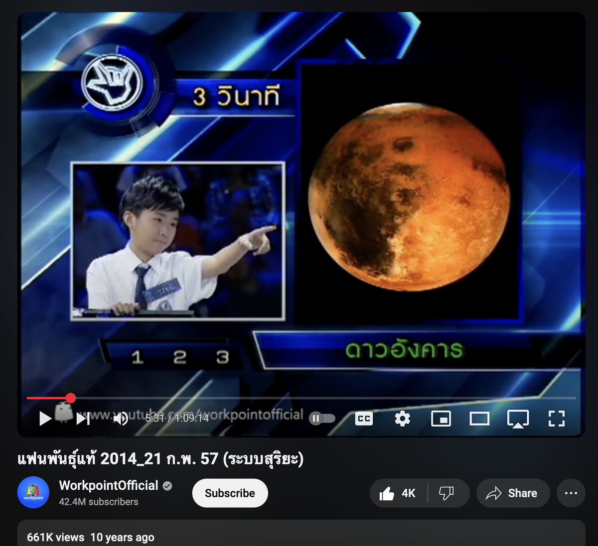 โจที่เพื่อนชอบเรียกผิดว่าโจ้ tweet media