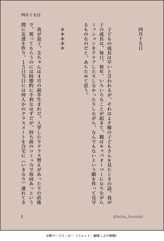 クロラブ tweet media