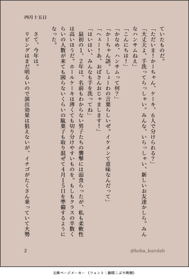 クロラブ tweet media