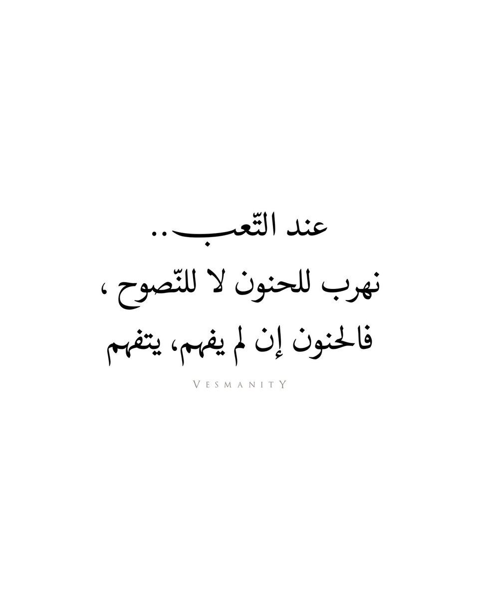 VESMANITY | اقتباسـات tweet media