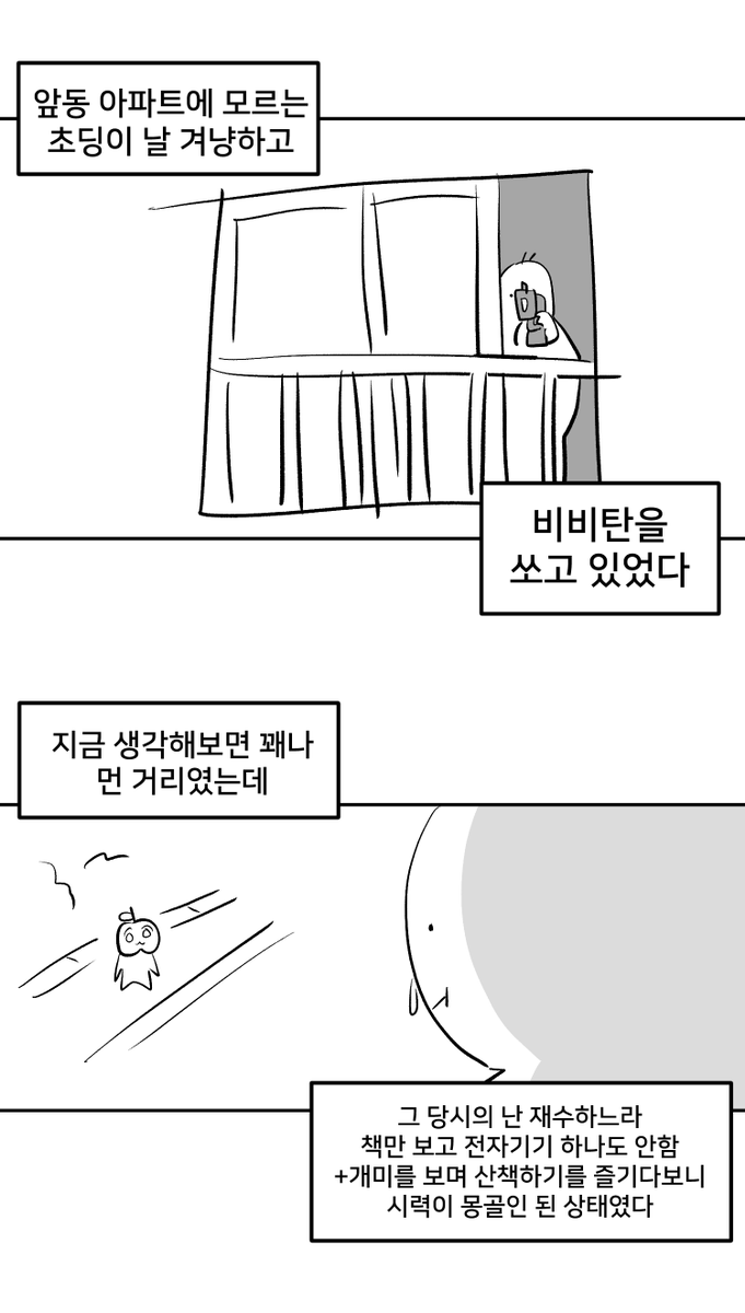 사과는 애쁠 tweet media