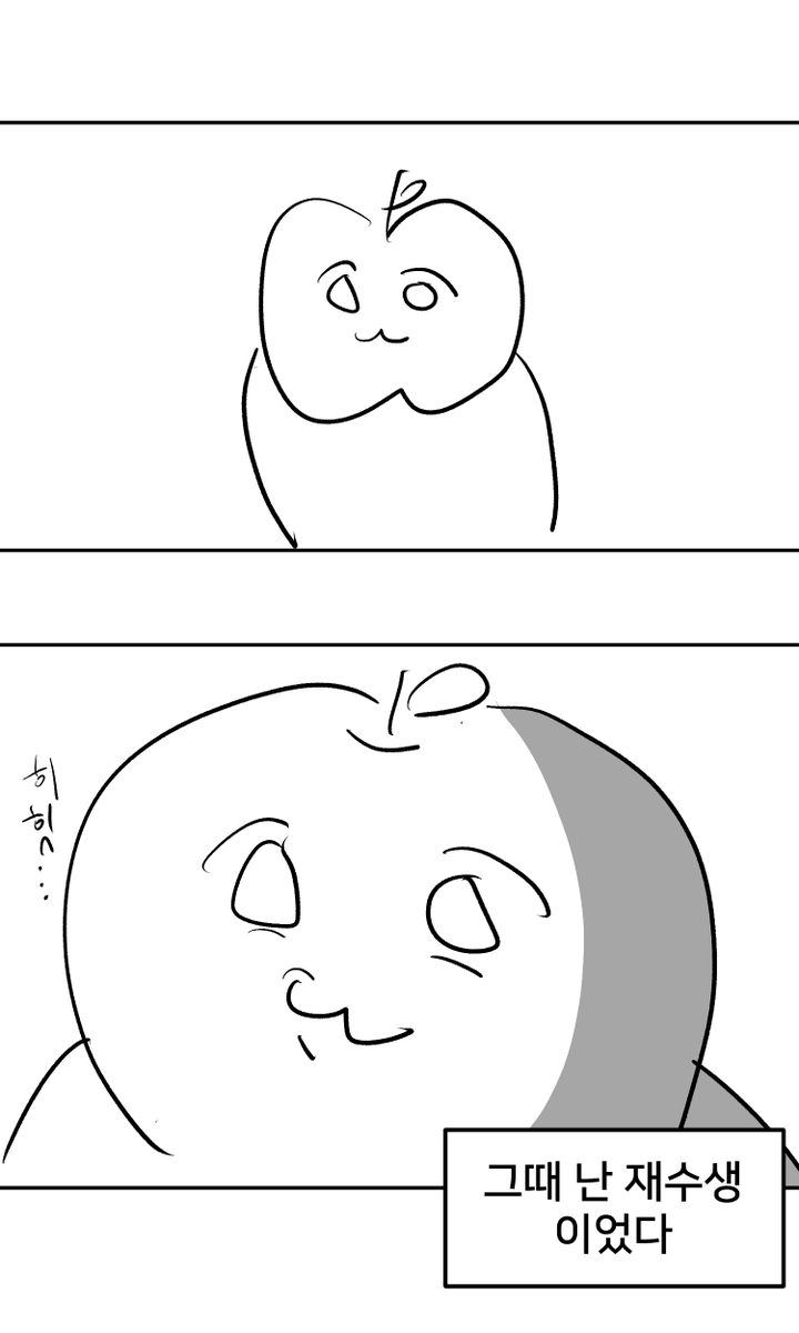 사과는 애쁠 tweet media