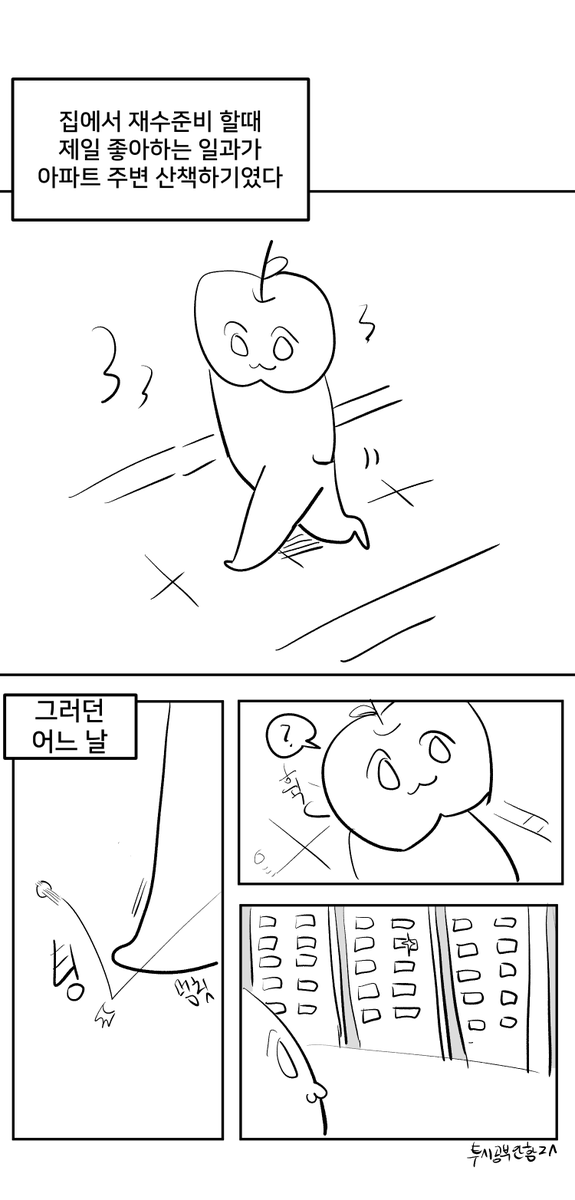 사과는 애쁠 tweet media